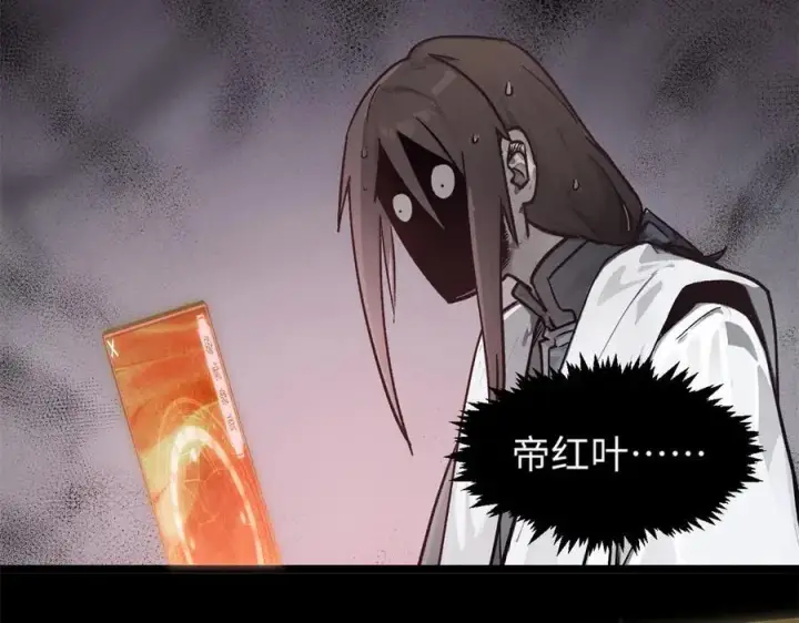 漫画《顶级气运，悄悄修炼千年》152 师父！我回来了！第20张图