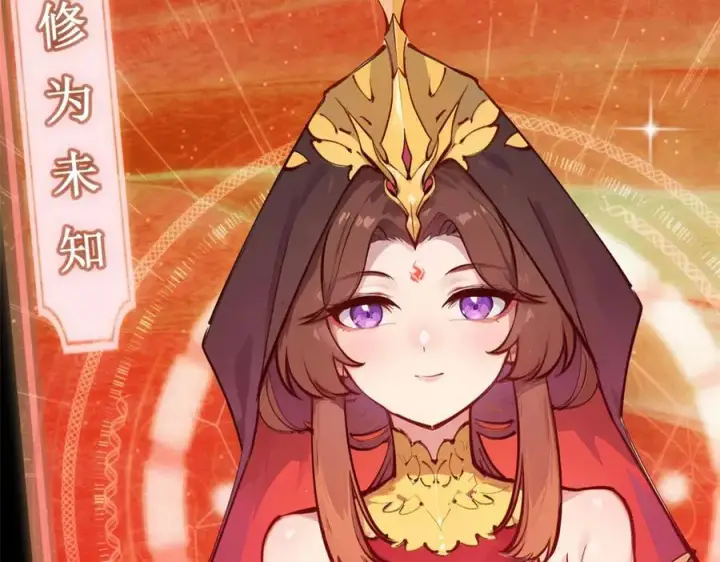 漫画《顶级气运，悄悄修炼千年》152 师父！我回来了！第22张图