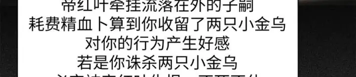 漫画《顶级气运，悄悄修炼千年》152 师父！我回来了！第24张图