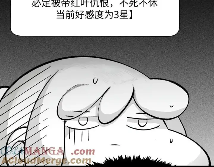 漫画《顶级气运，悄悄修炼千年》152 师父！我回来了！第25张图