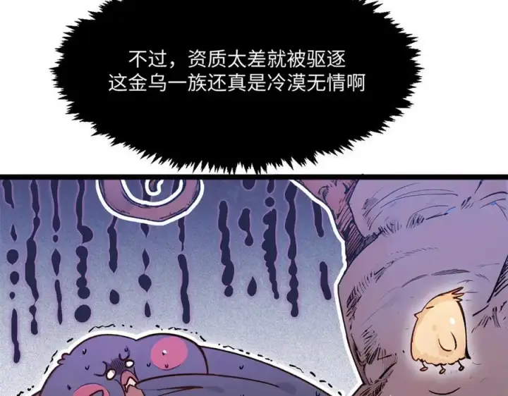 漫画《顶级气运，悄悄修炼千年》152 师父！我回来了！第28张图