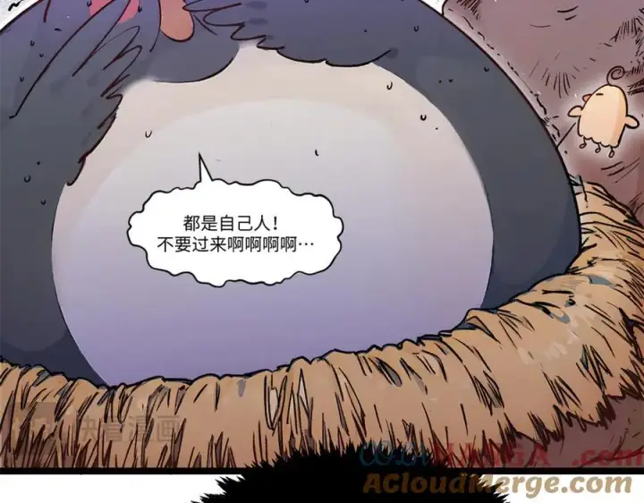 漫画《顶级气运，悄悄修炼千年》152 师父！我回来了！第29张图