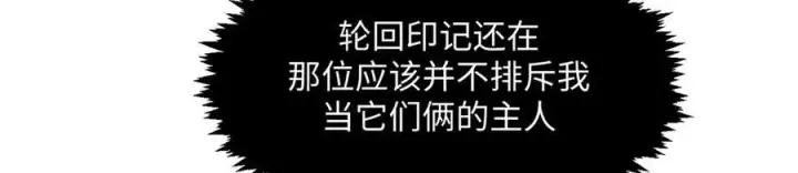 漫画《顶级气运，悄悄修炼千年》152 师父！我回来了！第30张图