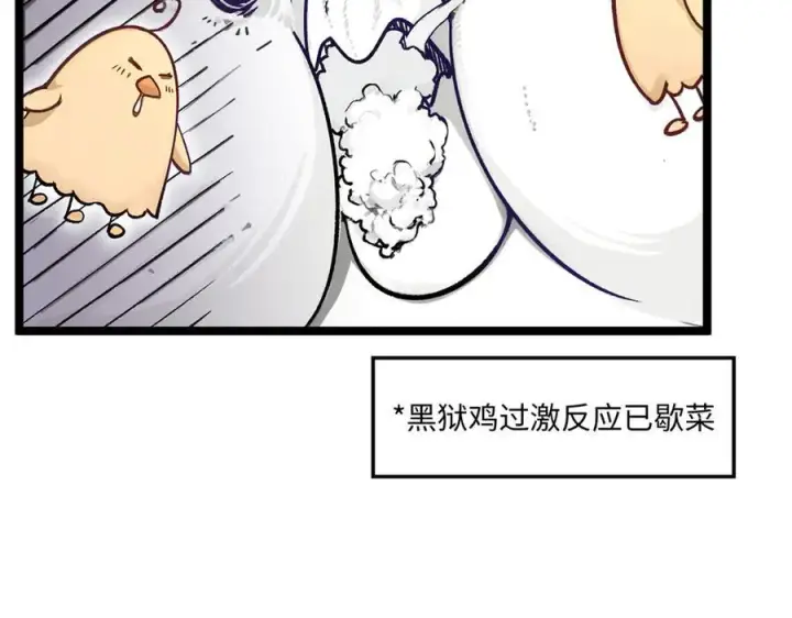 漫画《顶级气运，悄悄修炼千年》152 师父！我回来了！第32张图