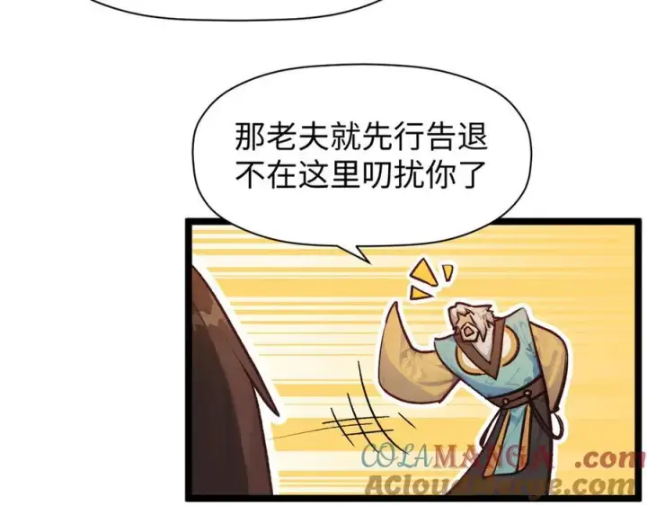 漫画《顶级气运，悄悄修炼千年》152 师父！我回来了！第37张图