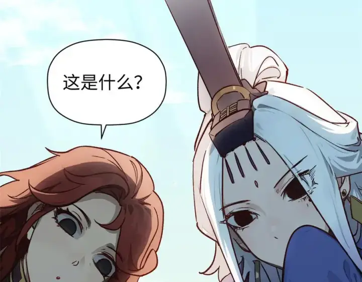 漫画《顶级气运，悄悄修炼千年》152 师父！我回来了！第4张图