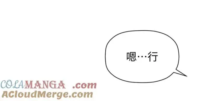 漫画《顶级气运，悄悄修炼千年》152 师父！我回来了！第45张图