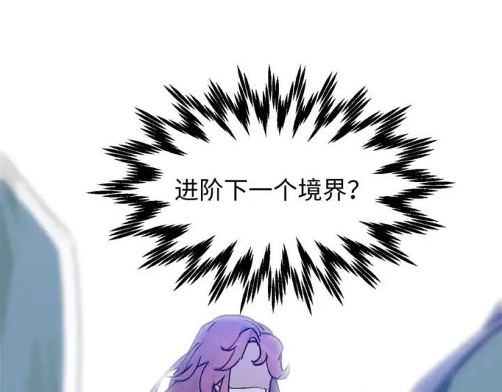 漫画《顶级气运，悄悄修炼千年》152 师父！我回来了！第46张图