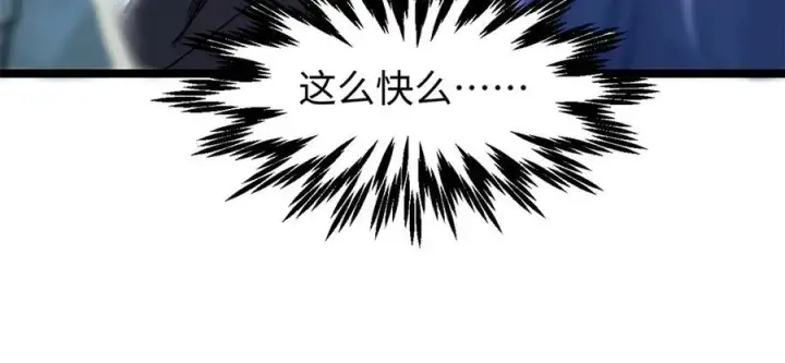 漫画《顶级气运，悄悄修炼千年》152 师父！我回来了！第48张图
