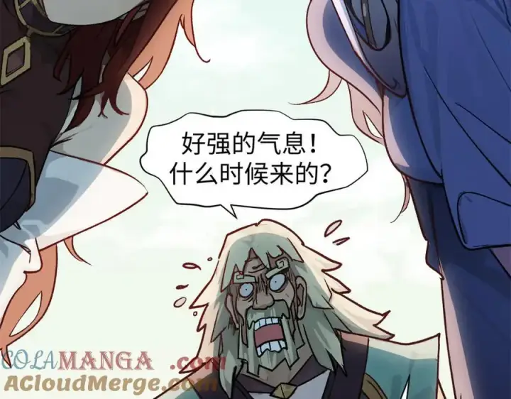 漫画《顶级气运，悄悄修炼千年》152 师父！我回来了！第5张图