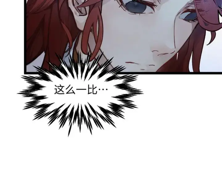 漫画《顶级气运，悄悄修炼千年》152 师父！我回来了！第50张图
