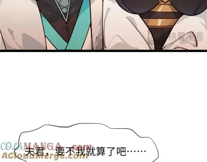 漫画《顶级气运，悄悄修炼千年》152 师父！我回来了！第53张图