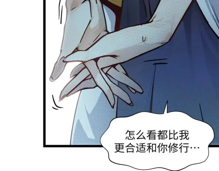 漫画《顶级气运，悄悄修炼千年》152 师父！我回来了！第59张图