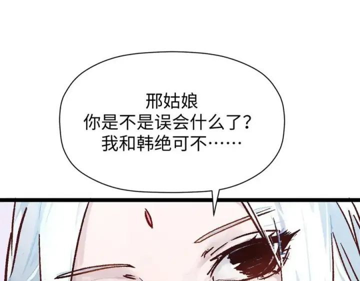漫画《顶级气运，悄悄修炼千年》152 师父！我回来了！第64张图