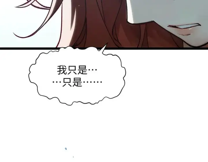 漫画《顶级气运，悄悄修炼千年》152 师父！我回来了！第68张图