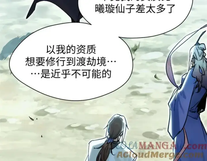 漫画《顶级气运，悄悄修炼千年》152 师父！我回来了！第73张图