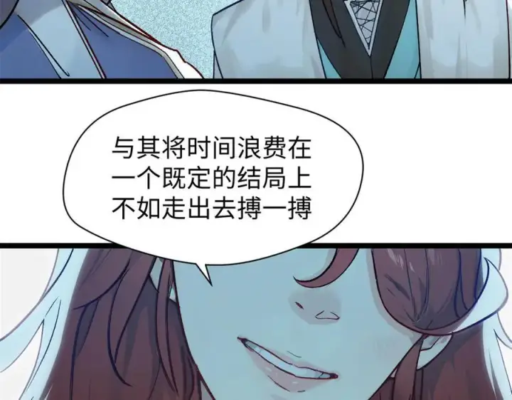 漫画《顶级气运，悄悄修炼千年》152 师父！我回来了！第79张图