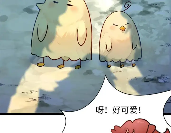 漫画《顶级气运，悄悄修炼千年》152 师父！我回来了！第8张图
