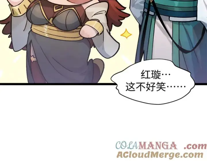 漫画《顶级气运，悄悄修炼千年》152 师父！我回来了！第85张图