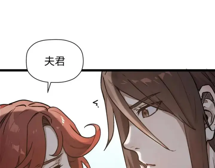 漫画《顶级气运，悄悄修炼千年》152 师父！我回来了！第86张图