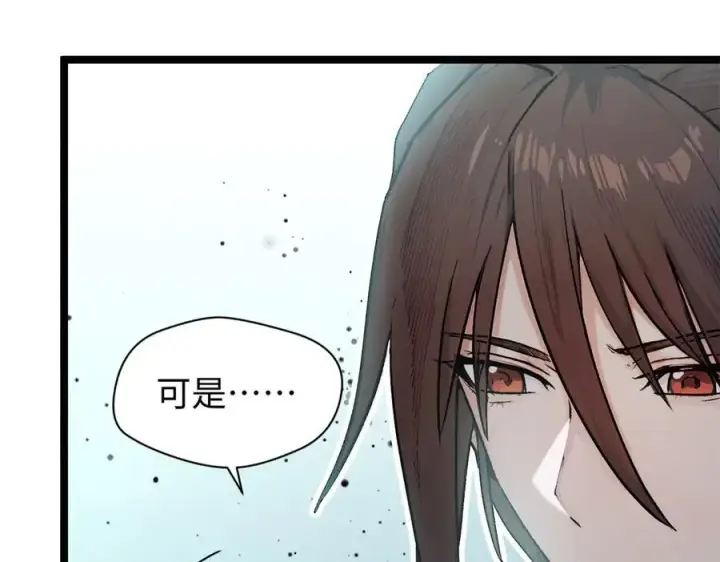 漫画《顶级气运，悄悄修炼千年》152 师父！我回来了！第92张图