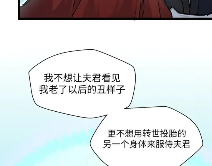 漫画《顶级气运，悄悄修炼千年》152 师父！我回来了！第94张图