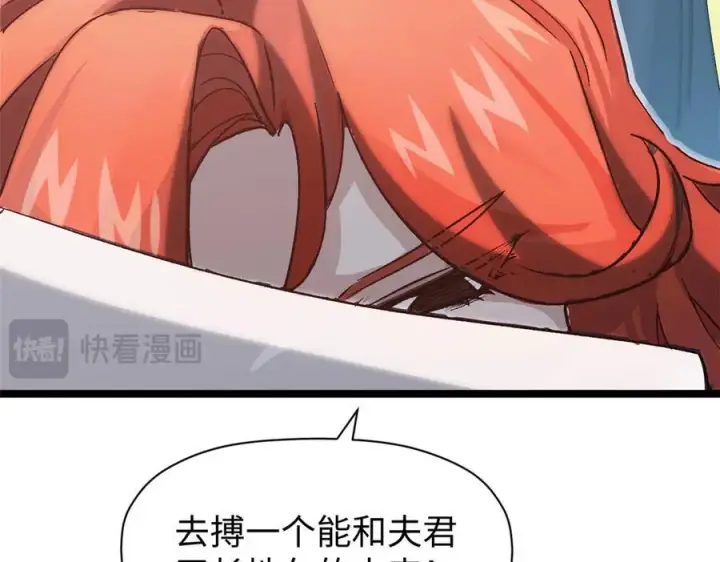 漫画《顶级气运，悄悄修炼千年》152 师父！我回来了！第98张图