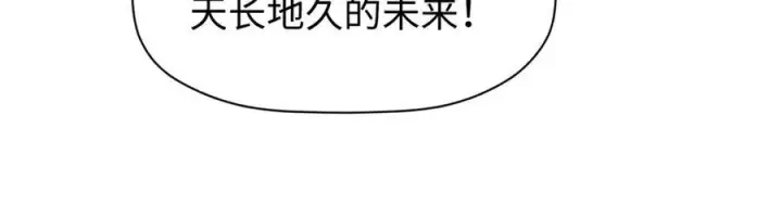 漫画《顶级气运，悄悄修炼千年》152 师父！我回来了！第99张图