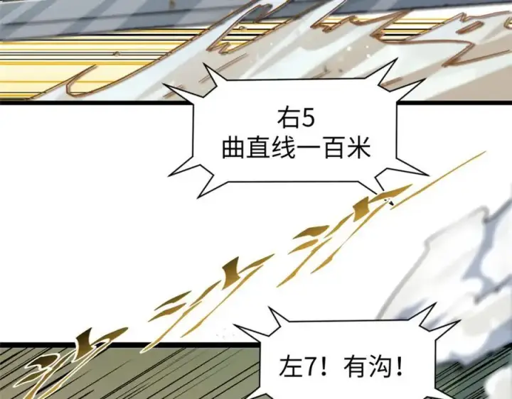 漫画《顶级气运，悄悄修炼千年》153 啊？！！第10张图