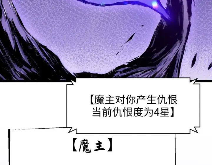 漫画《顶级气运，悄悄修炼千年》153 啊？！！第102张图