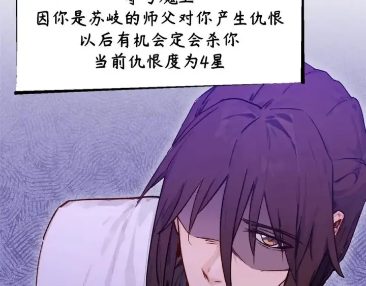 漫画《顶级气运，悄悄修炼千年》153 啊？！！第104张图