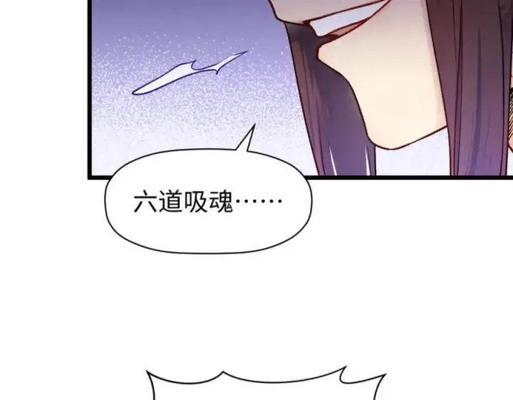 漫画《顶级气运，悄悄修炼千年》153 啊？！！第107张图