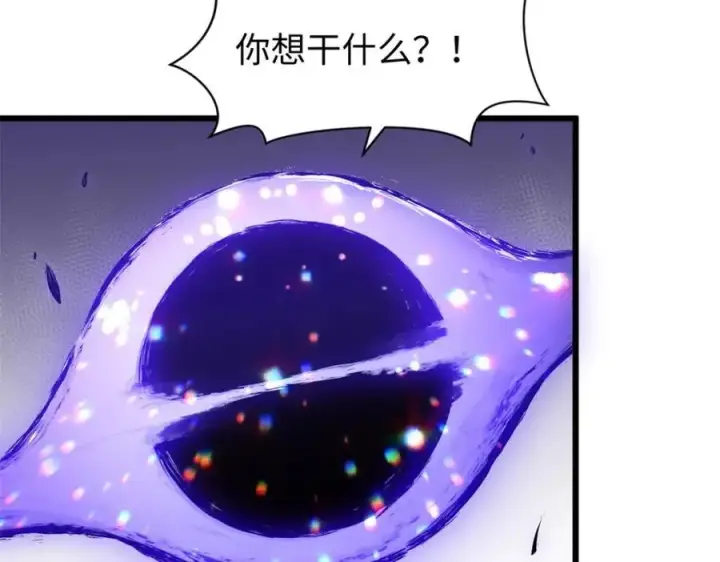 漫画《顶级气运，悄悄修炼千年》153 啊？！！第108张图