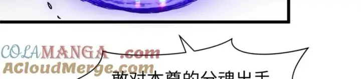 漫画《顶级气运，悄悄修炼千年》153 啊？！！第109张图