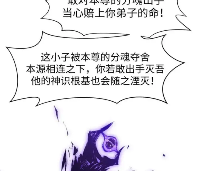 漫画《顶级气运，悄悄修炼千年》153 啊？！！第110张图