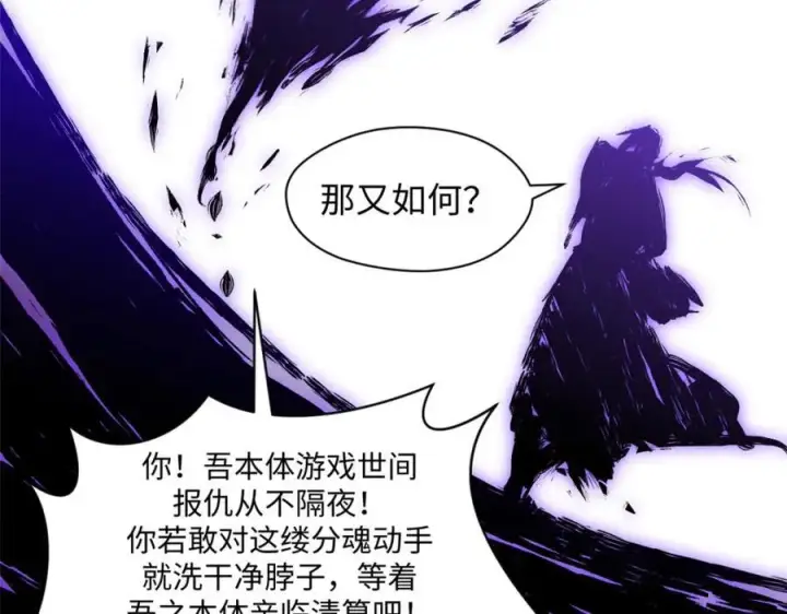 漫画《顶级气运，悄悄修炼千年》153 啊？！！第111张图