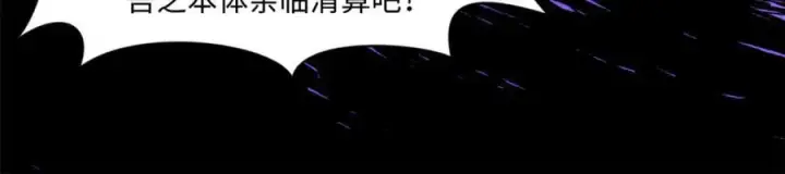 漫画《顶级气运，悄悄修炼千年》153 啊？！！第112张图