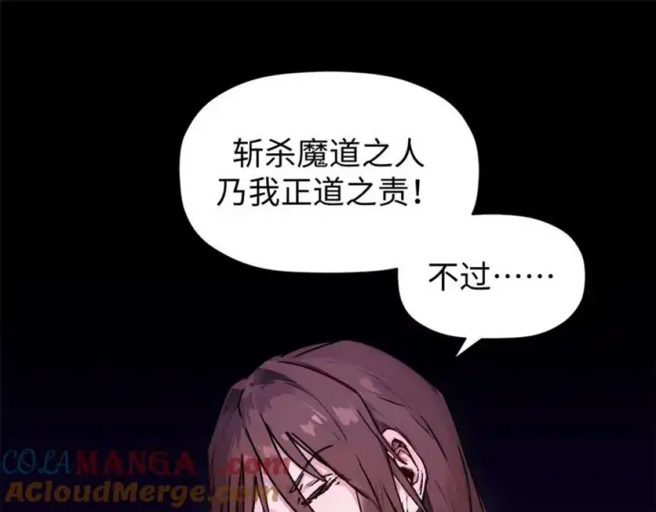 漫画《顶级气运，悄悄修炼千年》153 啊？！！第113张图