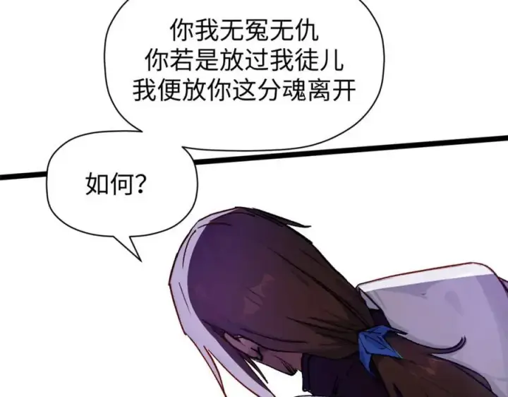 漫画《顶级气运，悄悄修炼千年》153 啊？！！第116张图