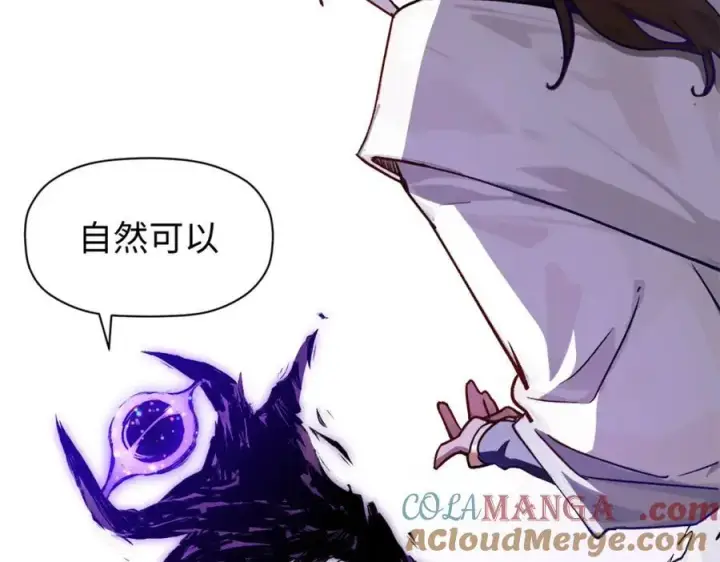 漫画《顶级气运，悄悄修炼千年》153 啊？！！第117张图