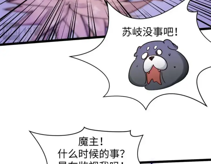 漫画《顶级气运，悄悄修炼千年》153 啊？！！第122张图