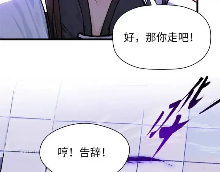 漫画《顶级气运，悄悄修炼千年》153 啊？！！第126张图