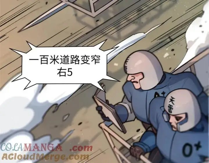 漫画《顶级气运，悄悄修炼千年》153 啊？！！第13张图