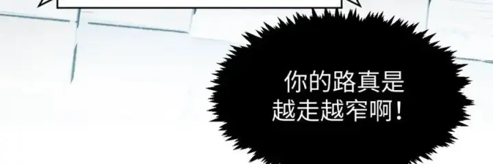 漫画《顶级气运，悄悄修炼千年》153 啊？！！第130张图