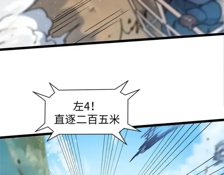 漫画《顶级气运，悄悄修炼千年》153 啊？！！第14张图