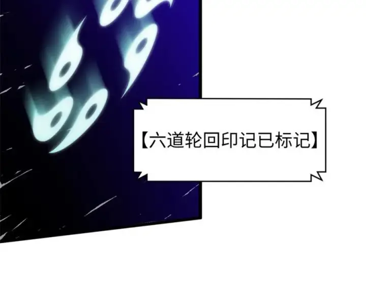漫画《顶级气运，悄悄修炼千年》153 啊？！！第140张图