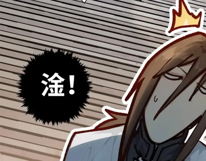 漫画《顶级气运，悄悄修炼千年》153 啊？！！第147张图