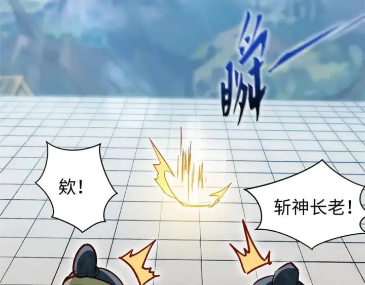 漫画《顶级气运，悄悄修炼千年》153 啊？！！第156张图