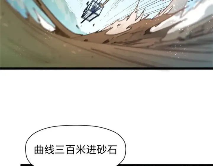 漫画《顶级气运，悄悄修炼千年》153 啊？！！第16张图