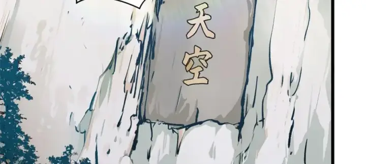 漫画《顶级气运，悄悄修炼千年》153 啊？！！第160张图